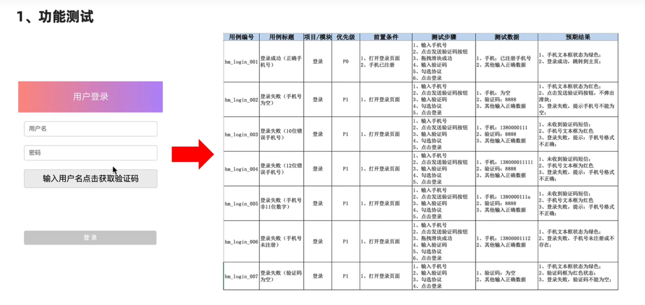 image-20250801084757233