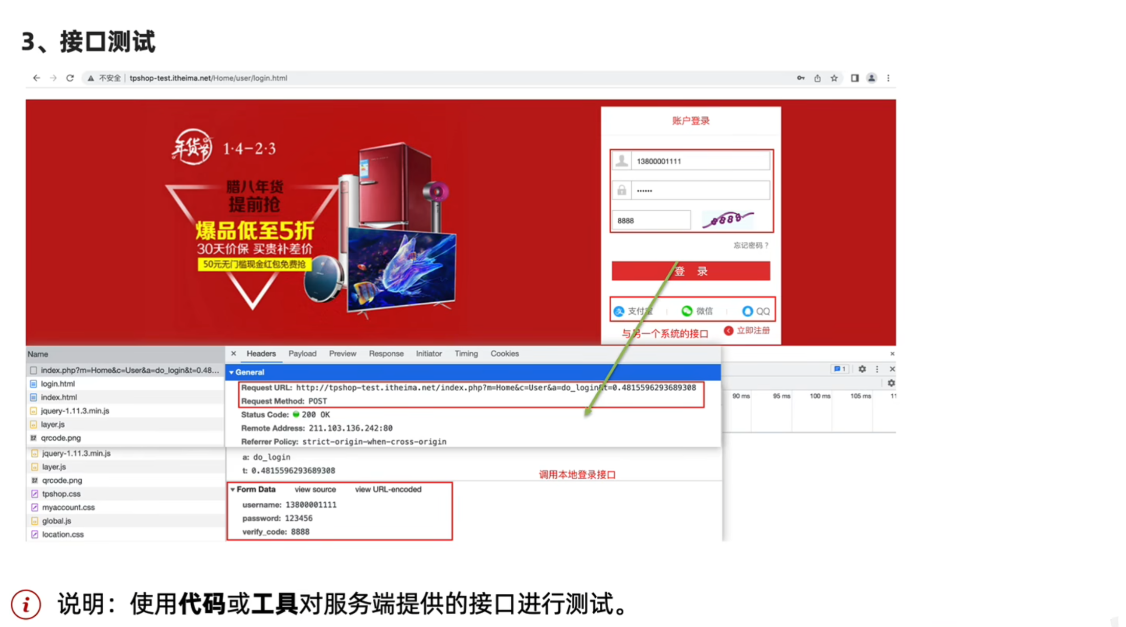 image-20250801085208846