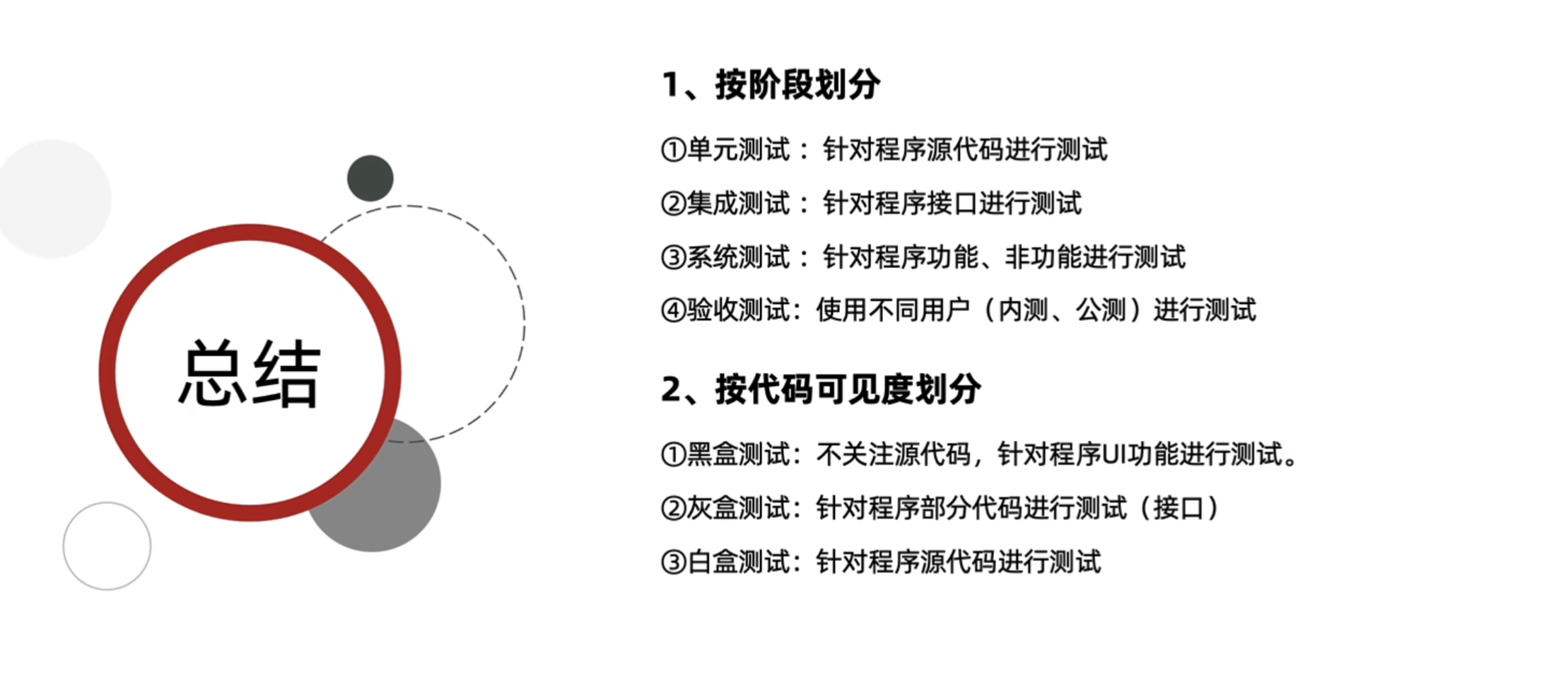 image-20250801090613161