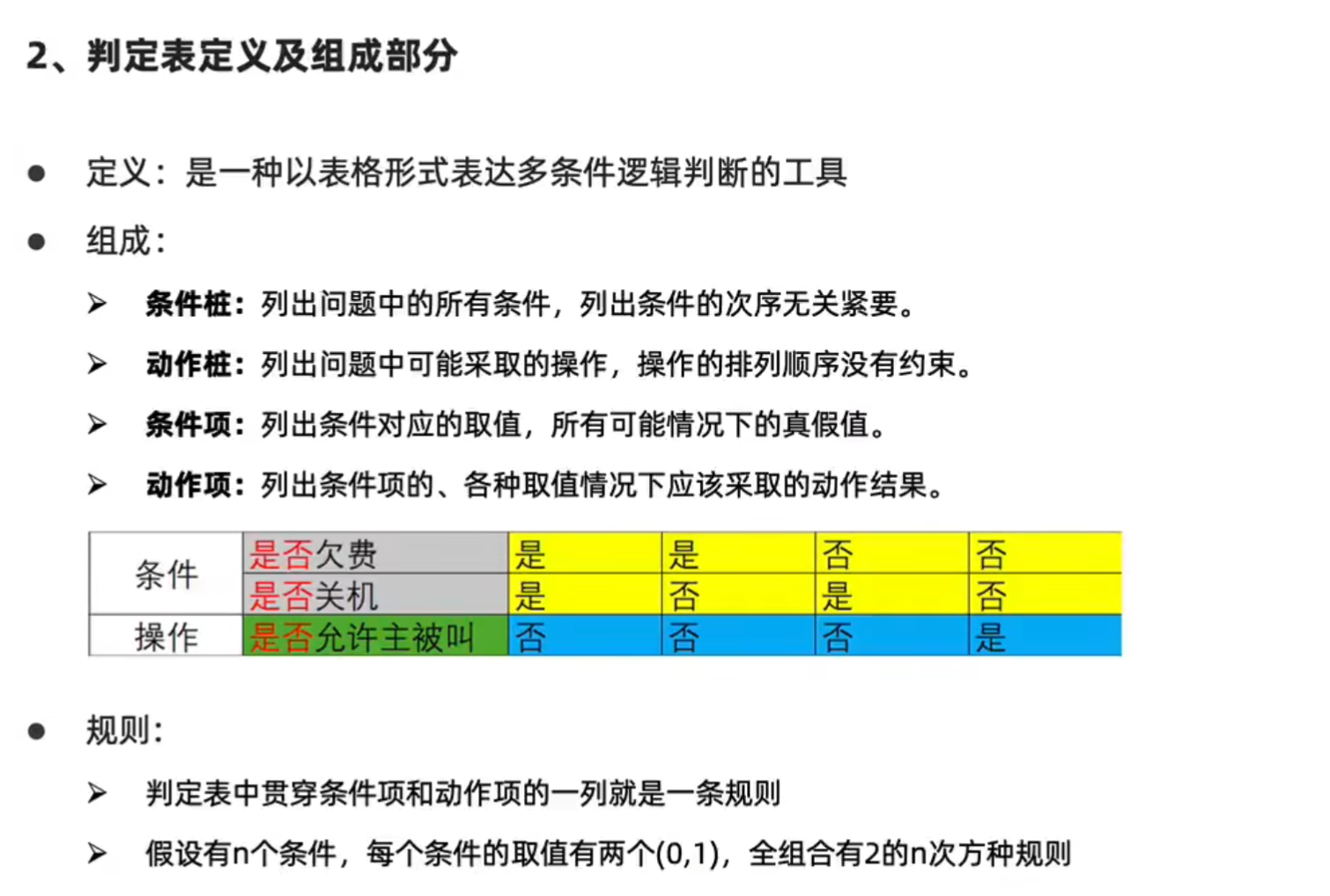 image-20250801100742461